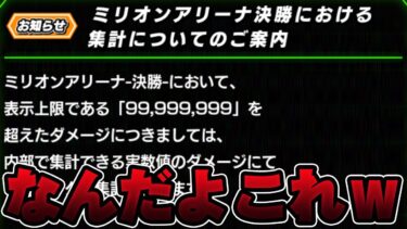 【ドッカンバトル】神回！？最後は涙なしでは見られない。もうこれイベントとして破綻してるよなｗ【DRAGONBALL Z Dokkan Battle】