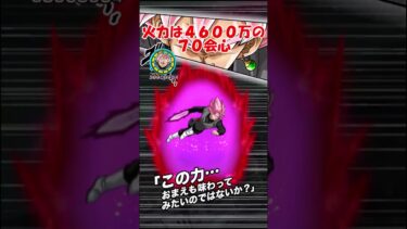 【ドッカンバトル】今回超極限したブラックを使ってみた #ドッカン #ドラゴンボール #ドッカンバトル #ゴクウブラック＃ゆっくり実況