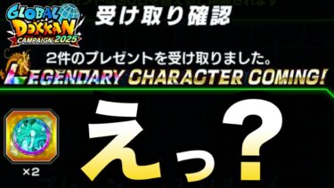 『緊急事態発生』あの地獄から過去イチやばい事になりました..【ドッカンバトル】【地球育ちのげるし】