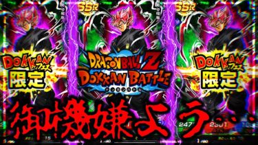 【ドッカンバトル】まさかの3枚引き来たああああああwwwwwwwwww #ドラゴンボール #ドッカンバトル #ドカバト #shorts #神回 #ガチャ