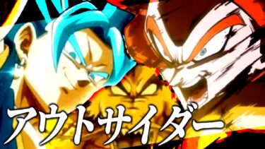 【MAD】アウトサイダー【ドッカンバトル】【GLOBAL DOKKAN CAMPAIGN 2025記念】