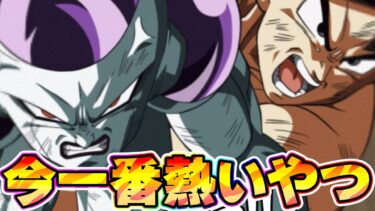 【ゴリ熱】今一番熱いキャラはゴリーザです【ドッカンバトル】