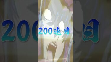 龍石1000個は4万円分#ドッカンバトル#ガチャ #爆死