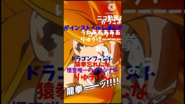 ゴジータ4がインストールしました　#棒人間 #ゆっくり実況 #ゴジータ4 #ドッカンバトル