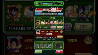 半日1分ドッカンバトル実況#21 まじ俺の冒険スタートふざけ！#ドッカンバトル #実況 #ゲーム #ゲーム実況