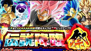 KIDのドッカンバトル【龍石集め。20連引けるまで終われません】直ぐ終わりそうww