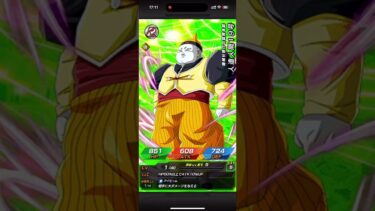 【ドラゴンボールドッカンバトル】 七夕ガチャ龍石900個