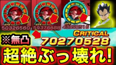 「ぶっちぎりNo.1最強祭ゴジータ４爆誕！」祭超サイヤ人４ゴジータをスペシャルバトルで使ってみたら最強すぎた！【ドッカンバトル】