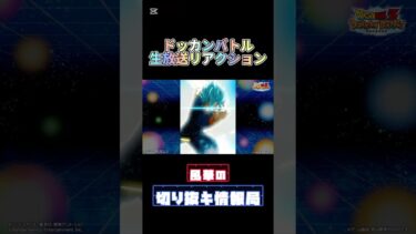 【ドッカンバトル】絶対引き当てる。#ドラゴンボール #ドッカンバトル #ゲーム実況 #ゲーム #vtuber #video #shorts #short
