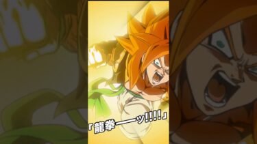 ドッカンバトルってすごい細部までこだわってるよね　＃ドッカンバトル　＃ニコニコ・モンズ　＃ゆっくり実況　＃ドラゴンボール　＃スモールくん　＃ゴジータ４　＃七夕　＃バズれ