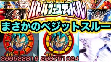【衝撃】未来を守る究極の一撃！新LRリバチェンブルーコンビをバトルフェスティバルで使ってみたらヤバすぎた‼︎【ドッカンバトル】【Dragon Ball Z Dokkan Battle】