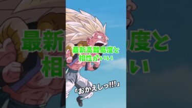 各属性最強の祭・伝説降臨キャラ #shorts  #ドッカンバトル