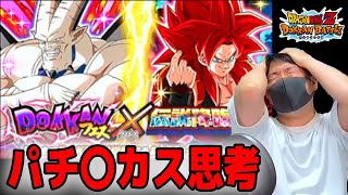 【ガシャ切り抜き】パチ○カスの思考出たｗｗ【チョメch】
