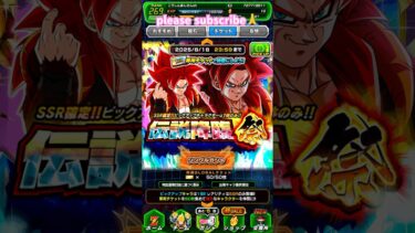 お試しガチャ実況#ドッカンバトル #GLOBALチケット
