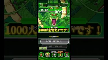 半日1分ドッカンバトル実況#46 初めての神龍呼び覚ましたった！チャンネル登録1000人目指して頑張るぞぉ？！#ドッカンバトル #実況 #ゲーム #ゲーム実況