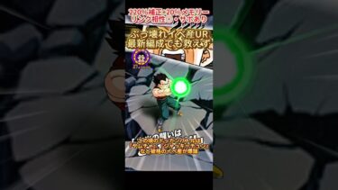 【ドッカンバトル】2年前のぶっ壊れイベント産UR『ベジータ(GT)(大猿)』を最新環境で救ってみた… #ドッカンバトル #ドラゴンボール #dokkanbattle #dragonball