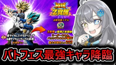 【 ドッカンバトル 】最強の七夕キャラ”親子ギャリック砲”が帰ってきたぞ‼【　ドラゴンボール 　VTuber  】