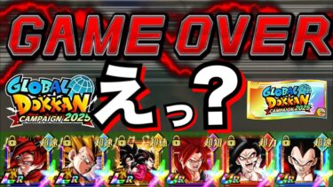 『舐めプ禁止』1発クリア最強編成で挑んでみたら..【ドッカンバトル】【地球育ちのげるし】