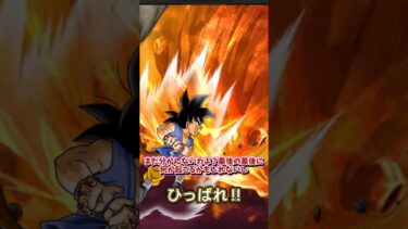 チケットとわずかな石、それでも！勝利を掴め！！ #ドラゴンボール#ドッカンバトル #ドッカンバトル10周年 #shorts #ゆっくり実況#ガシャ