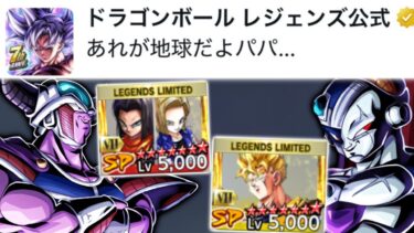 あれが地球だよパパ…【ドラゴンボールレジェンズ】【DRAGONBALL LEGENDS】【ゲーム実況】【7周年】